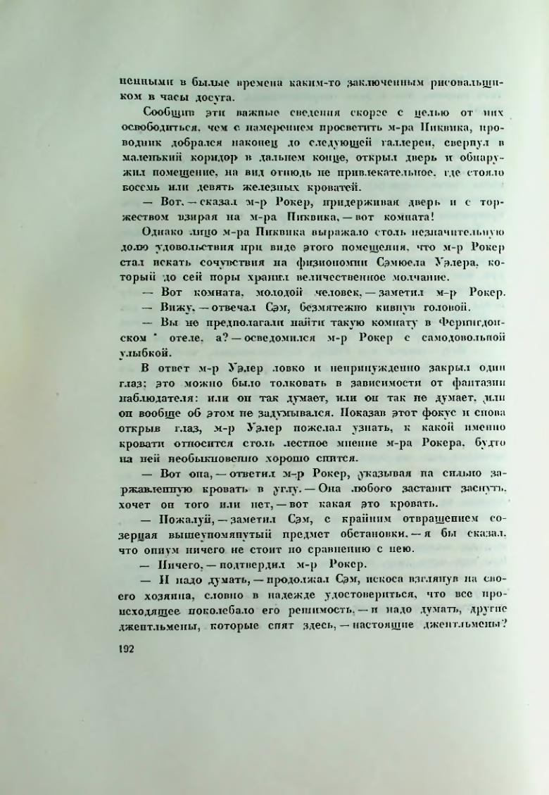 Страница 201
