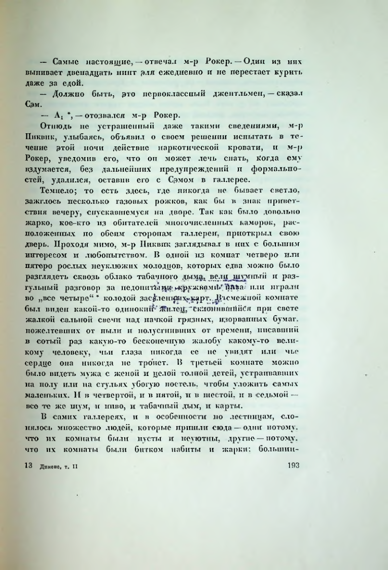 Страница 203