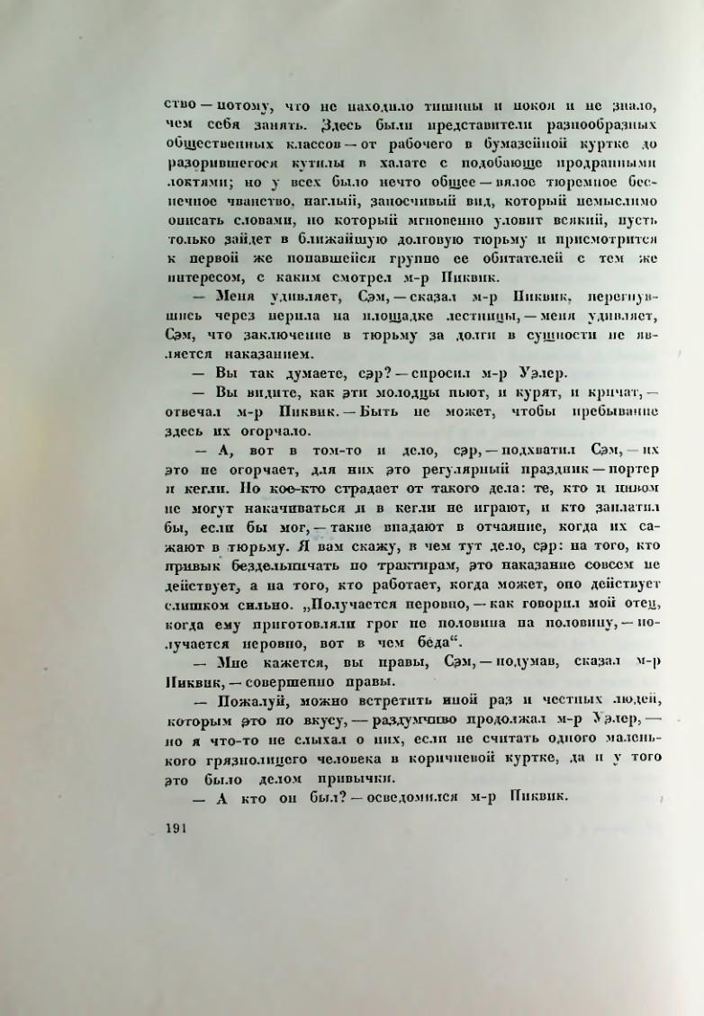 Страница 204