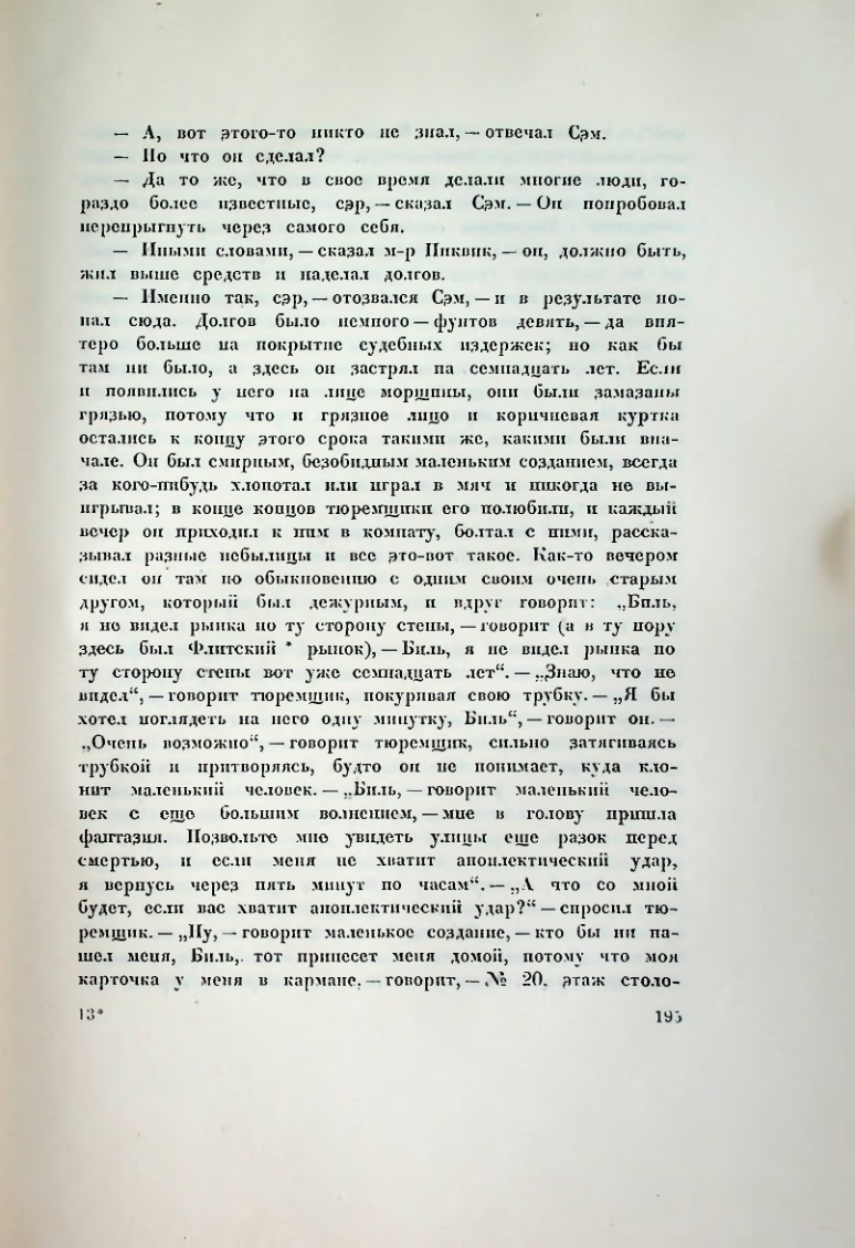 Страница 205