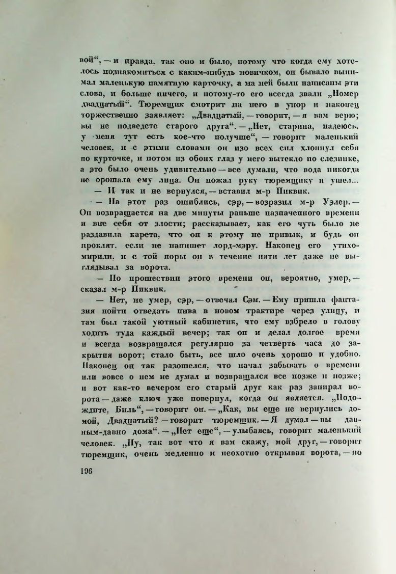 Страница 206