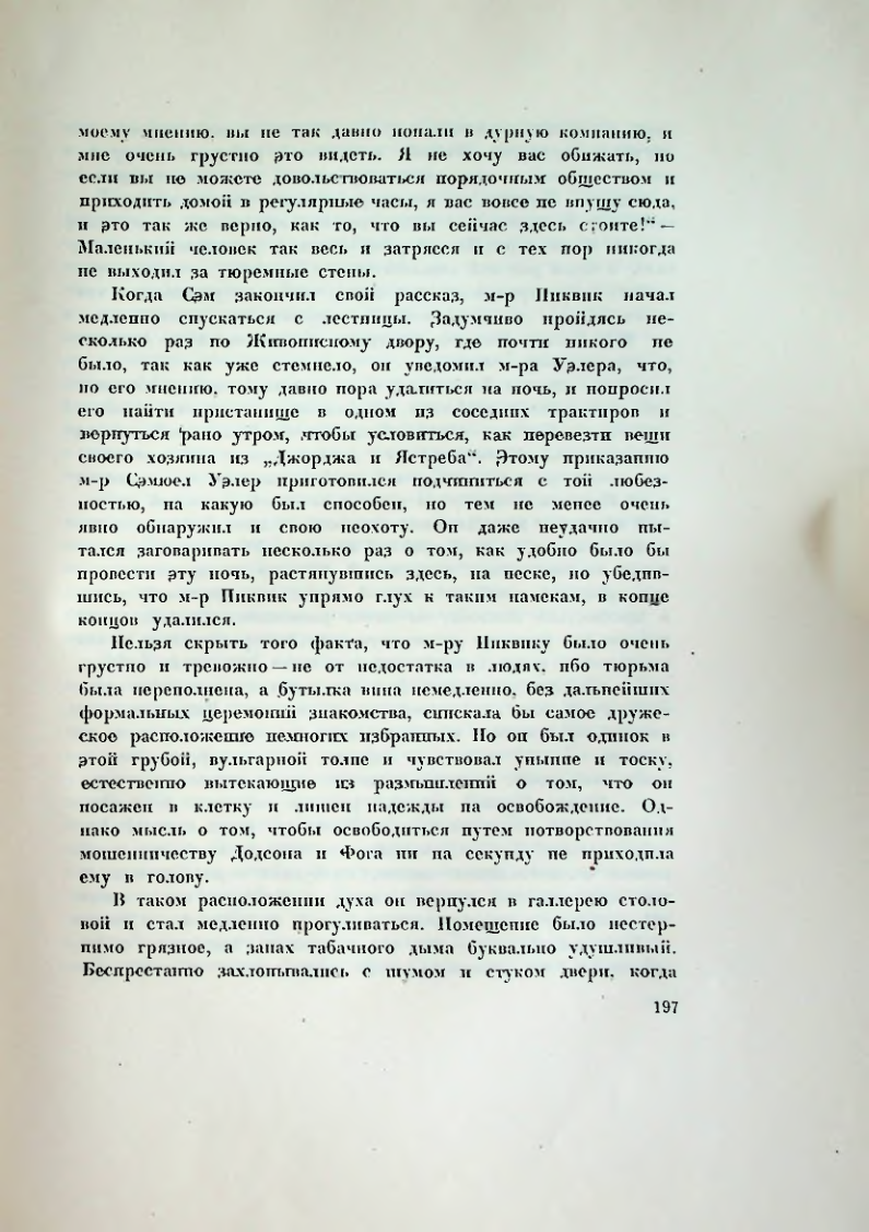 Страница 207