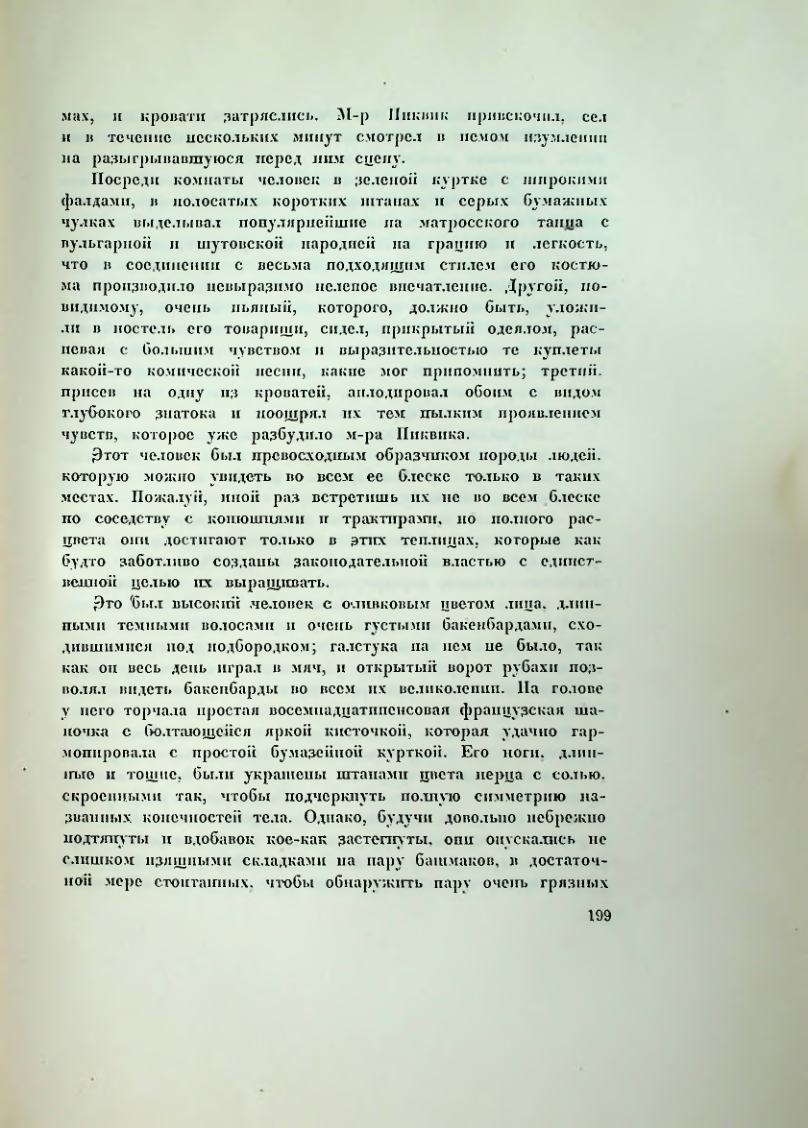 Страница 209