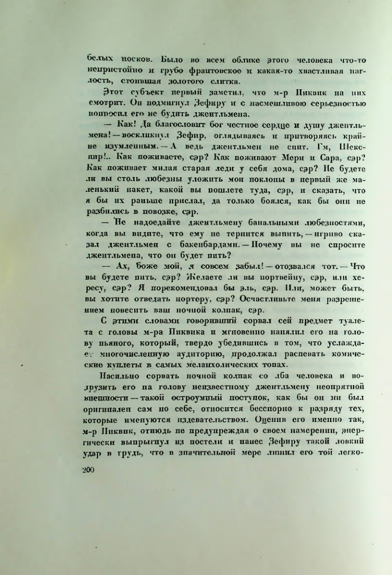 Страница 210