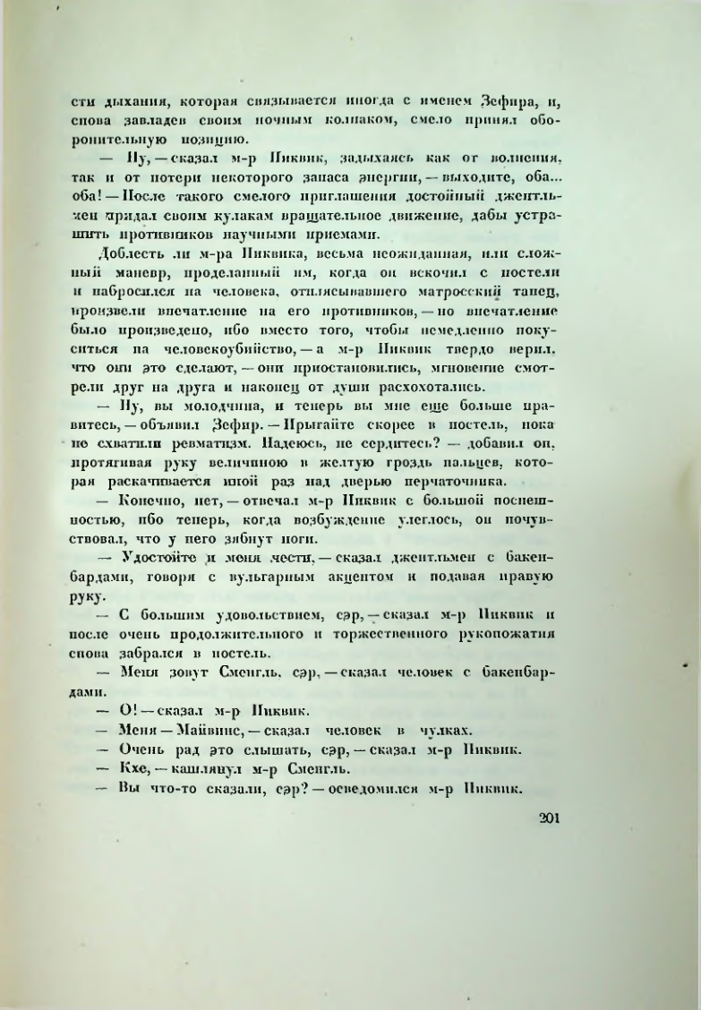 Страница 211