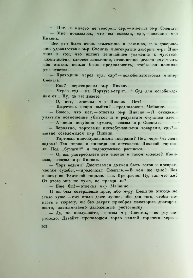 Страница 212