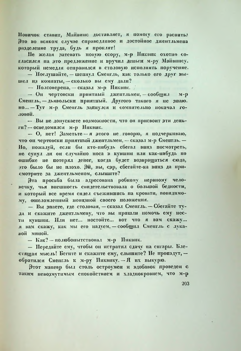 Страница 213