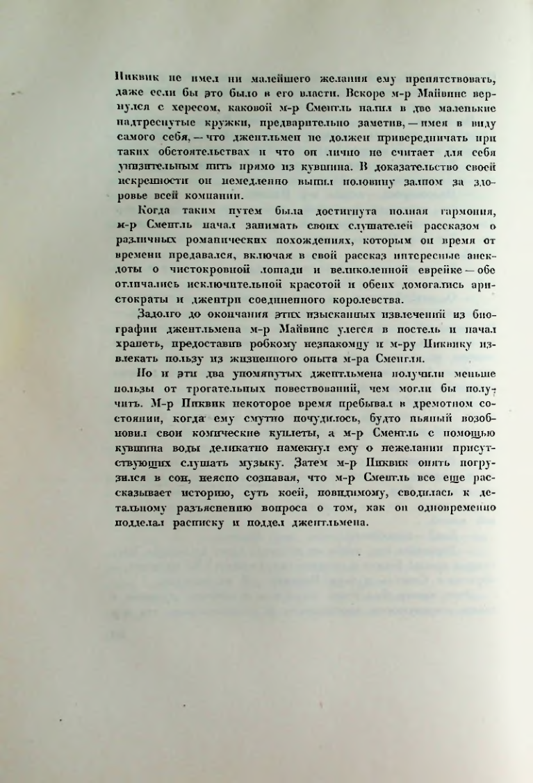 Страница 214