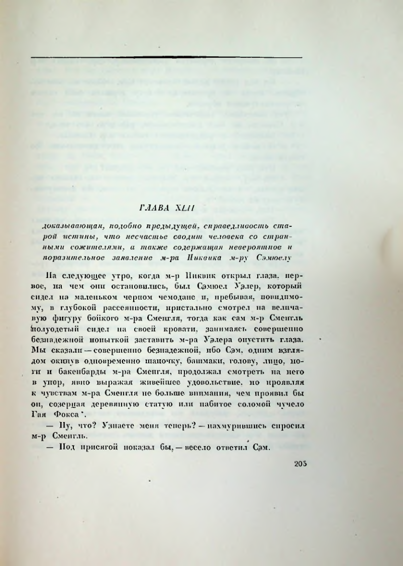 Страница 215
