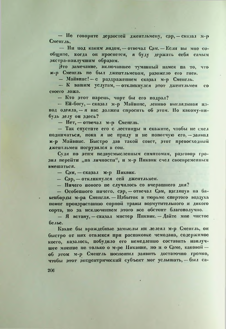 Страница 216