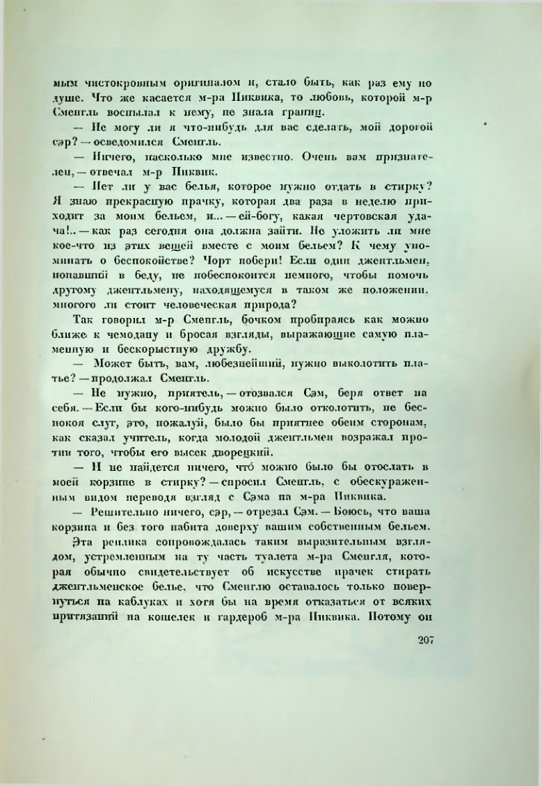 Страница 217