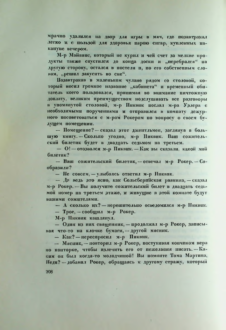 Страница 218