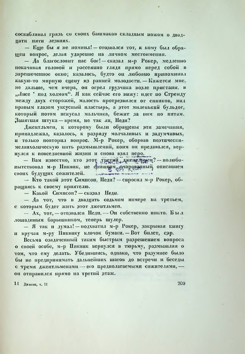 Страница 220
