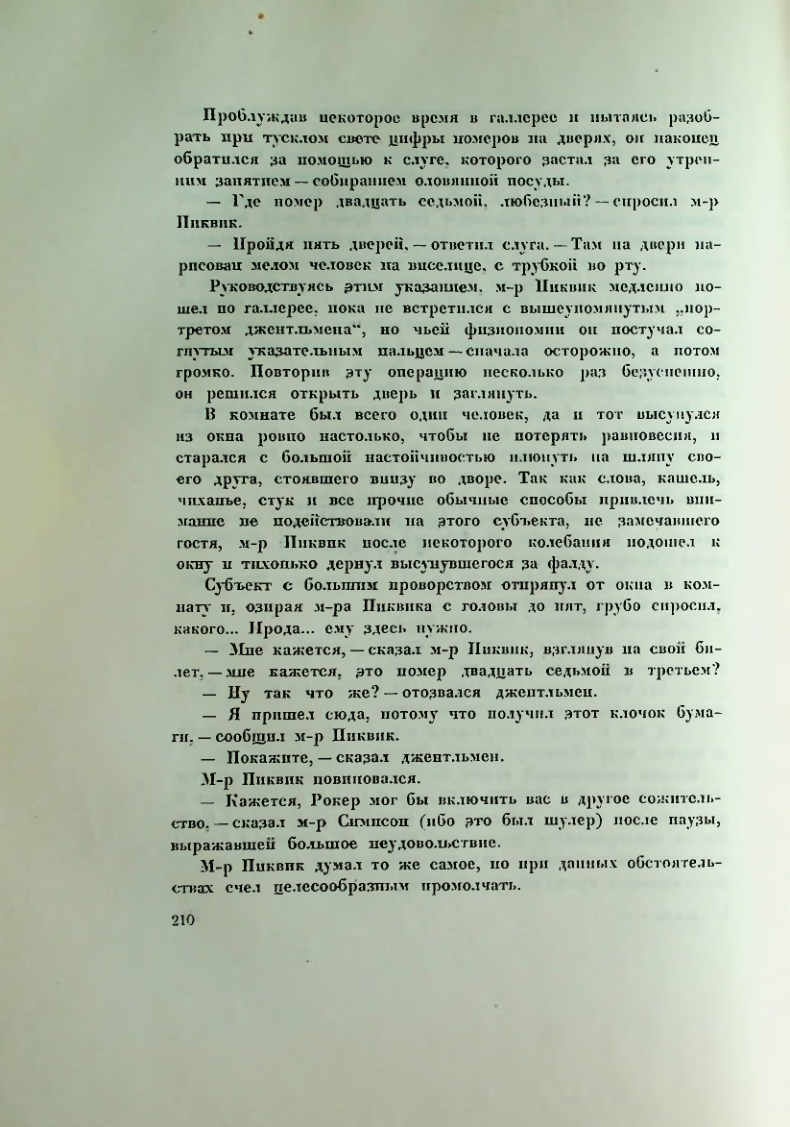 Страница 221