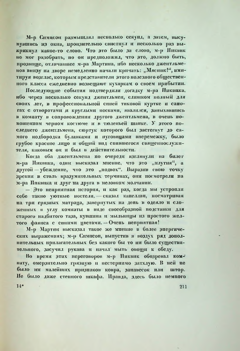 Страница 222