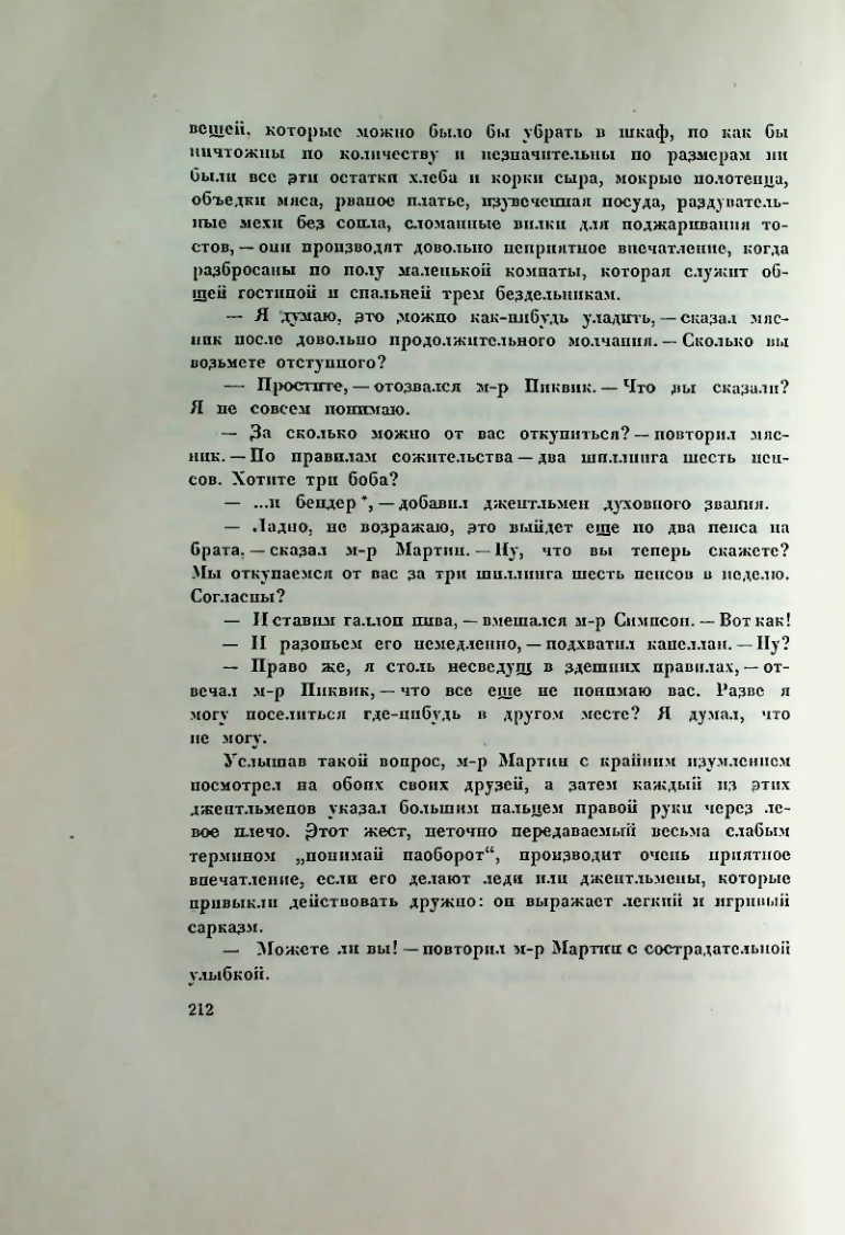 Страница 223