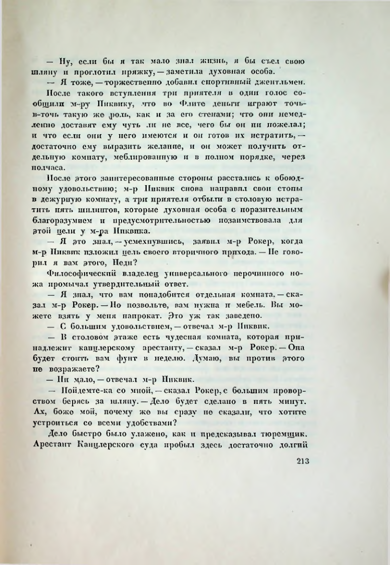 Страница 224