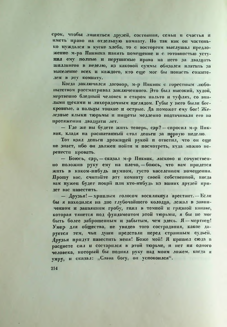Страница 225