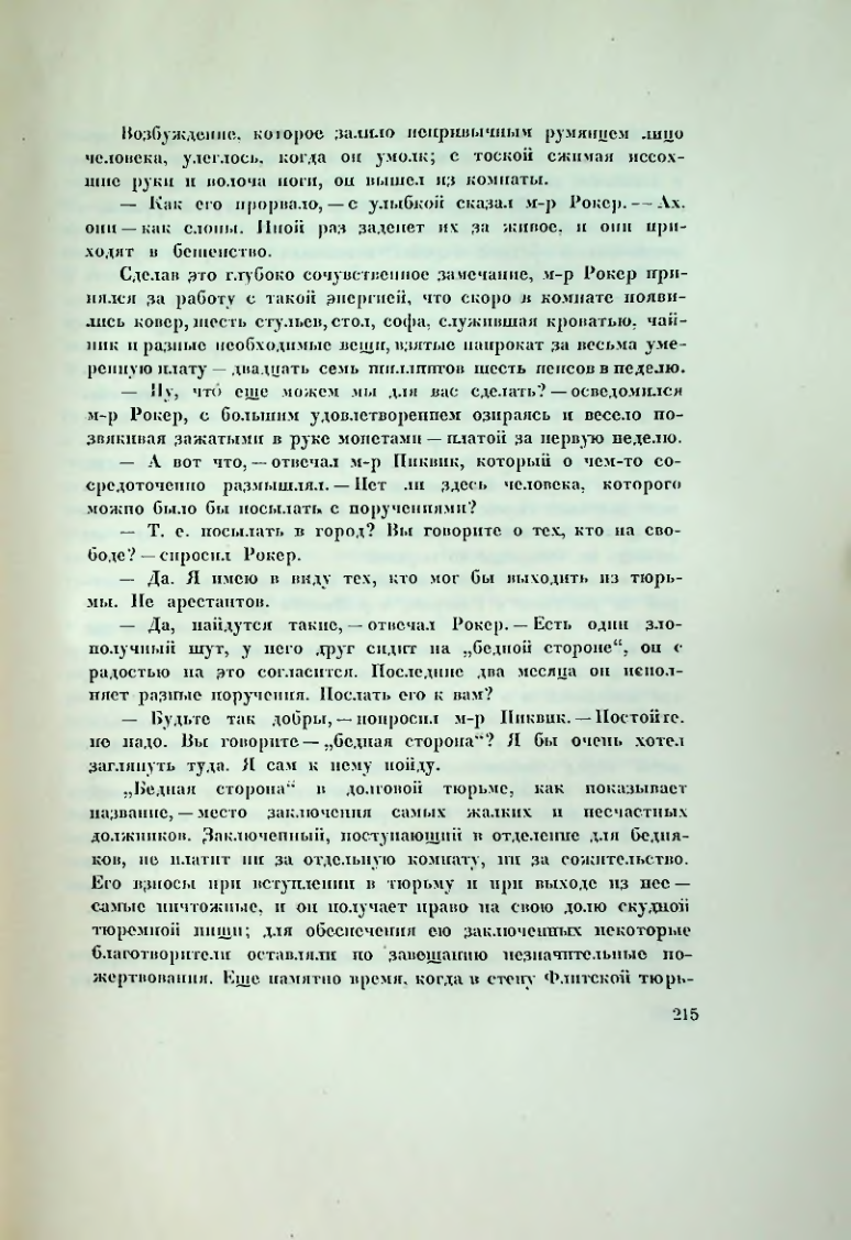 Страница 226