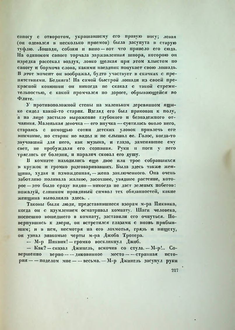 Страница 228