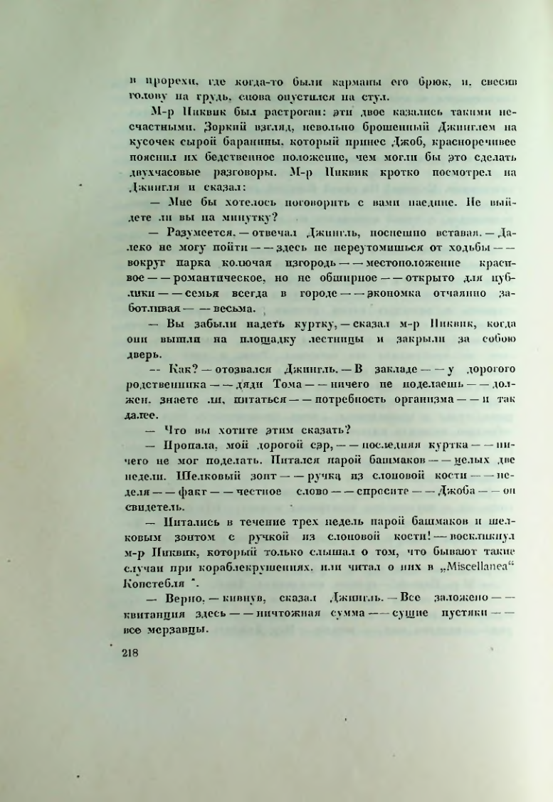Страница 229