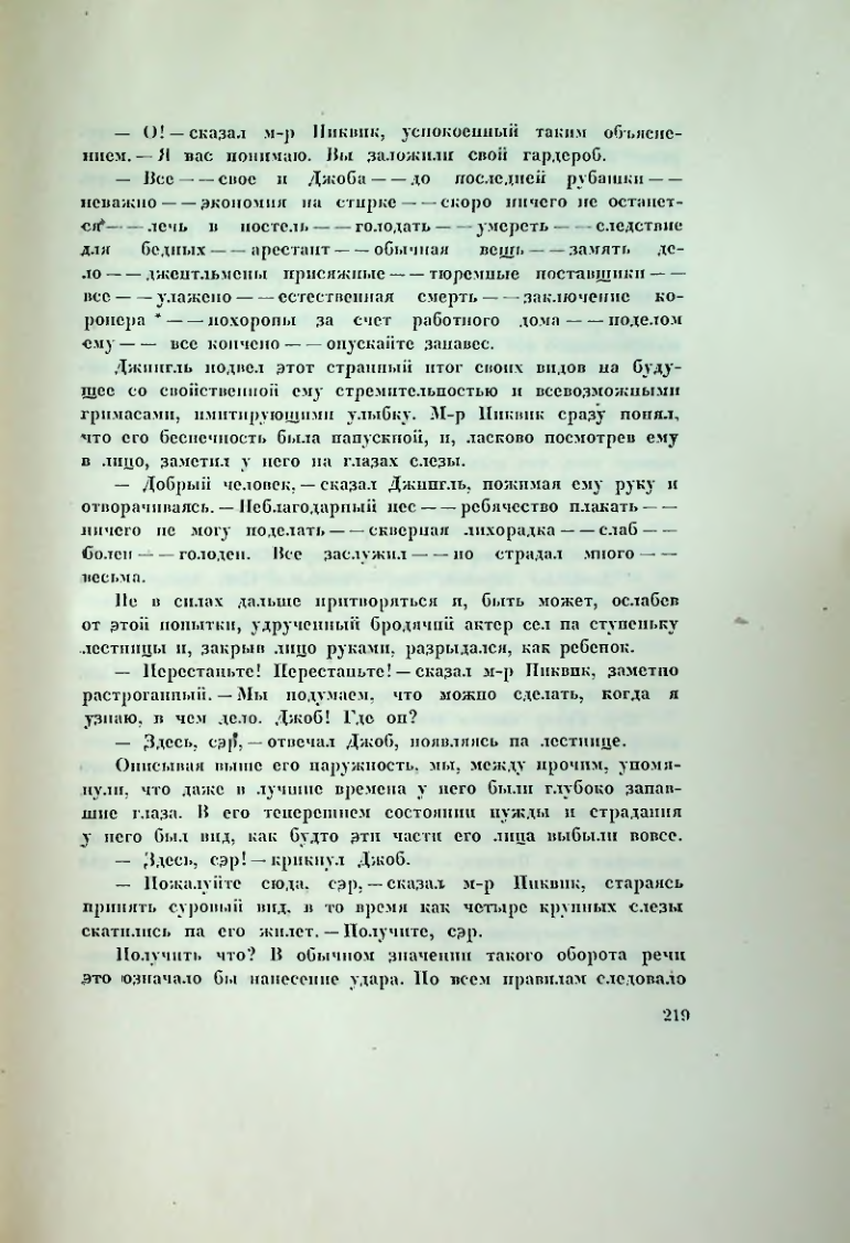 Страница 230