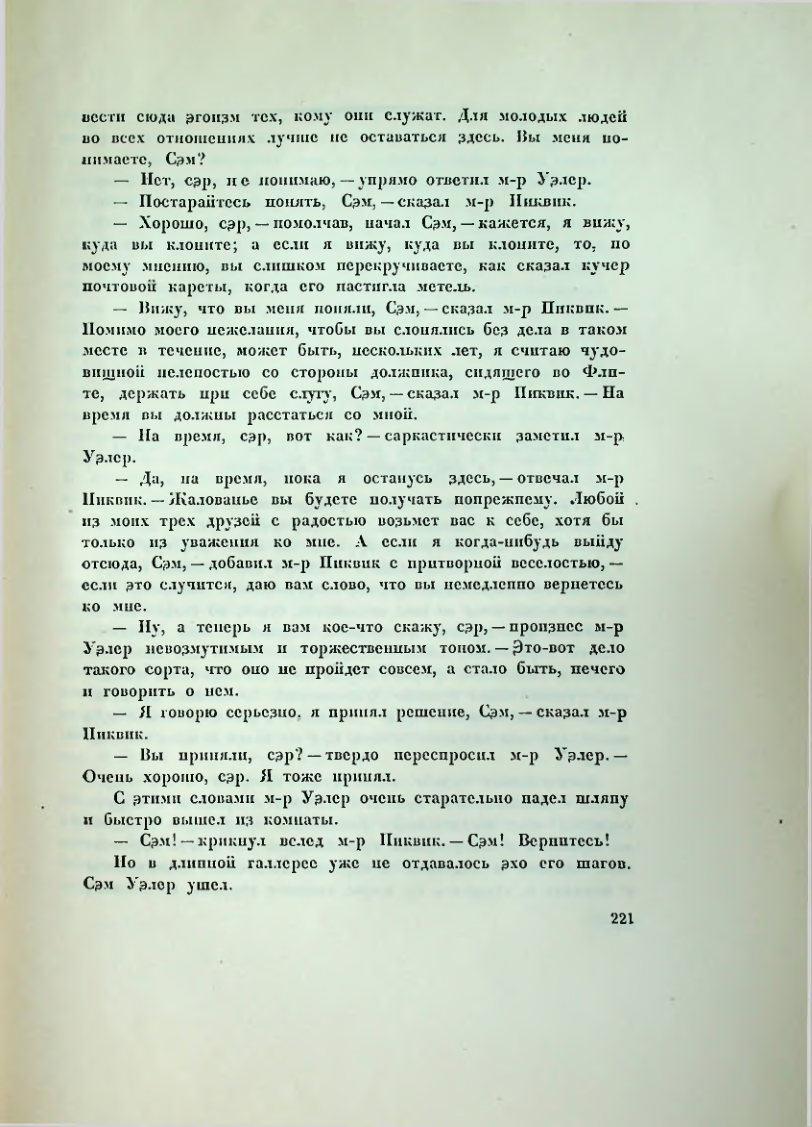Страница 232