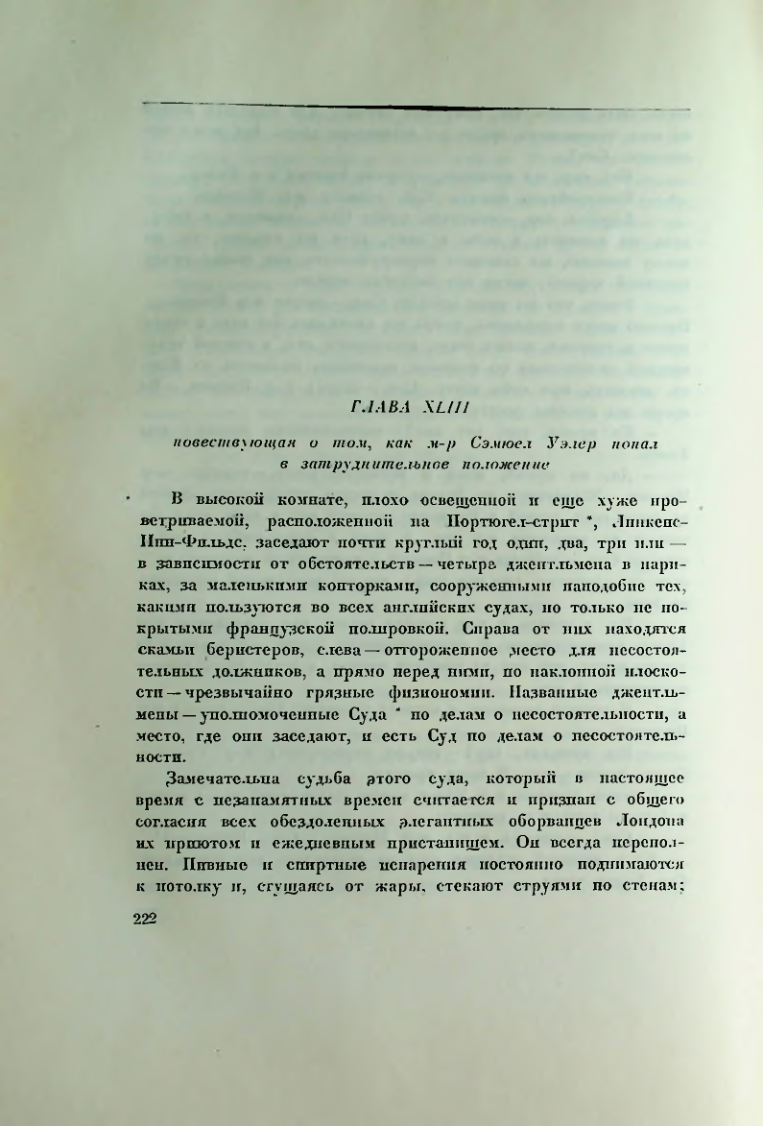 Страница 233