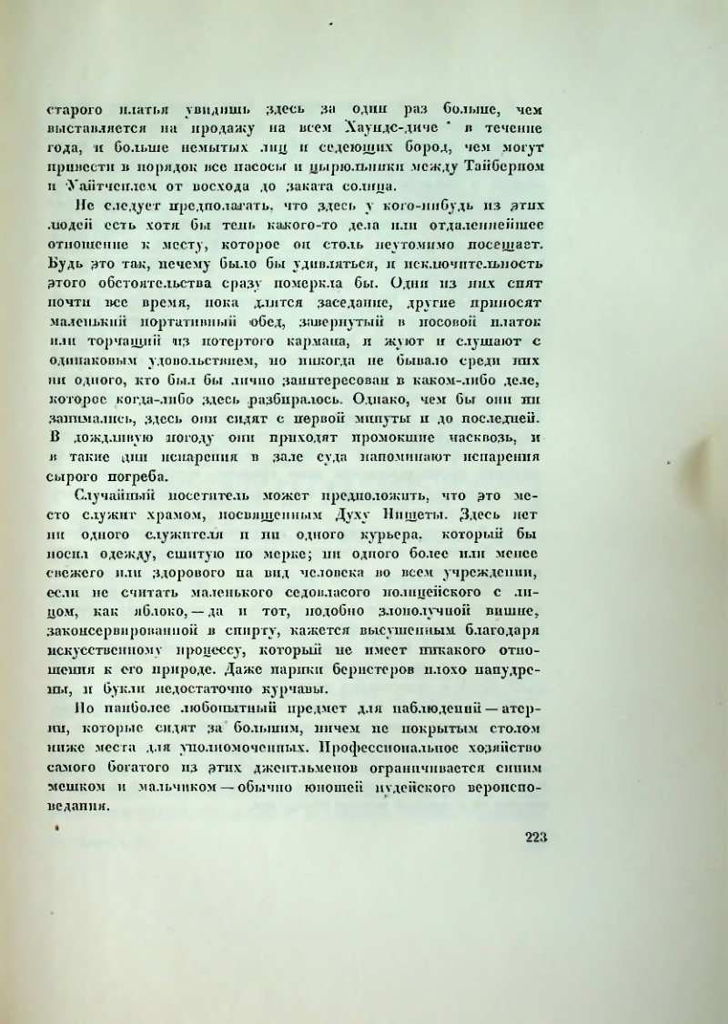 Страница 234