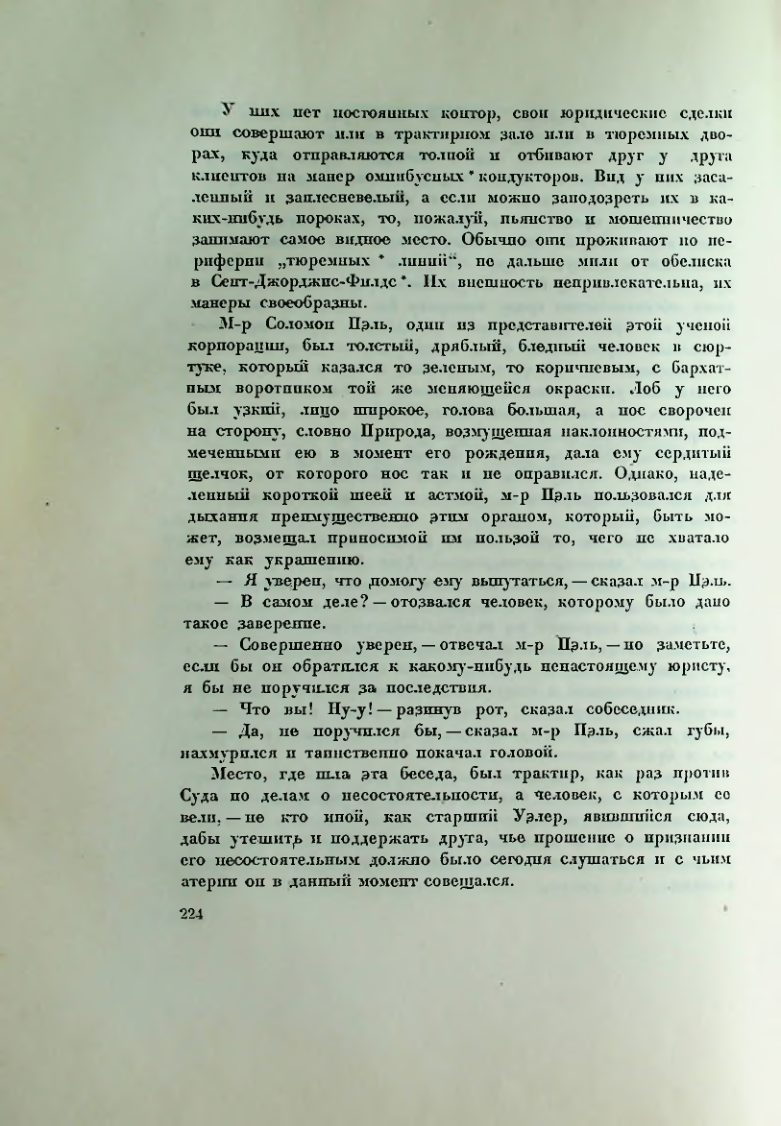 Страница 235