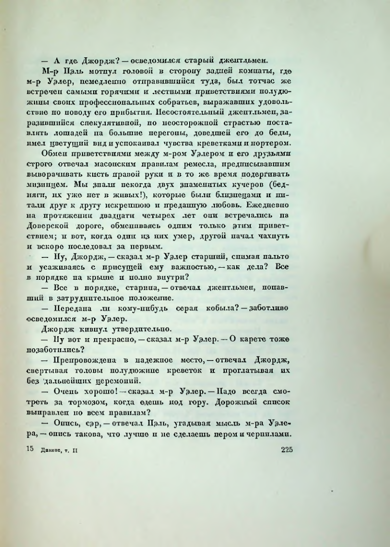 Страница 236