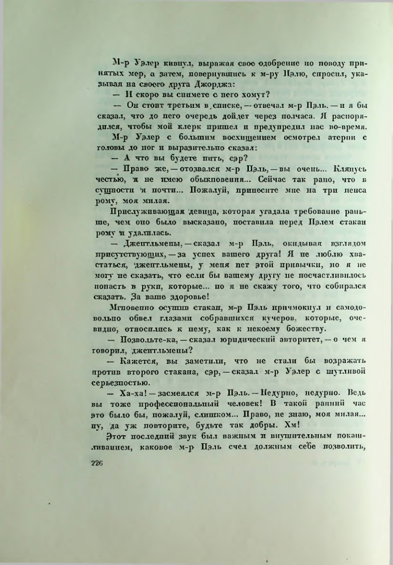 Страница 237