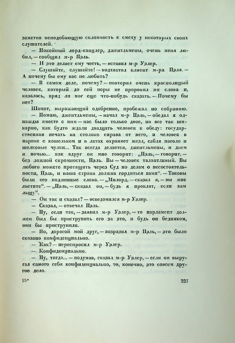 Страница 238