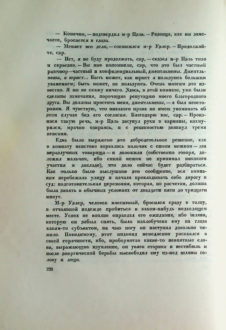 Страница 239