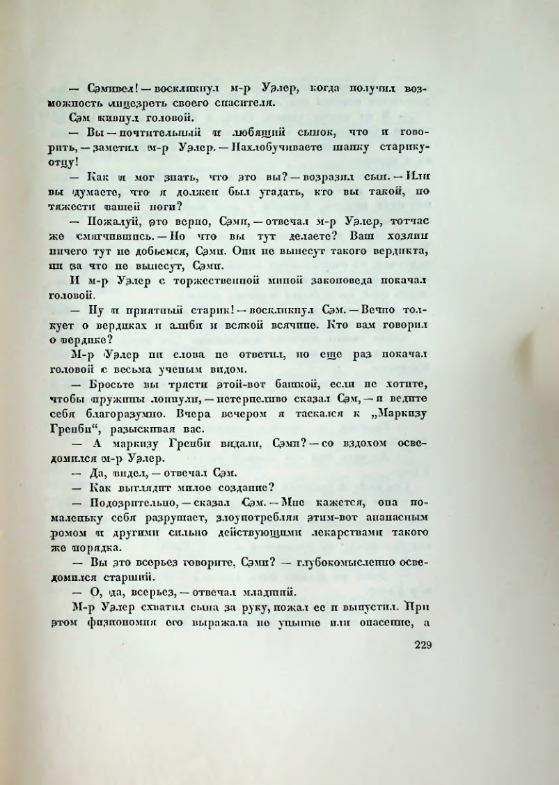 Страница 240
