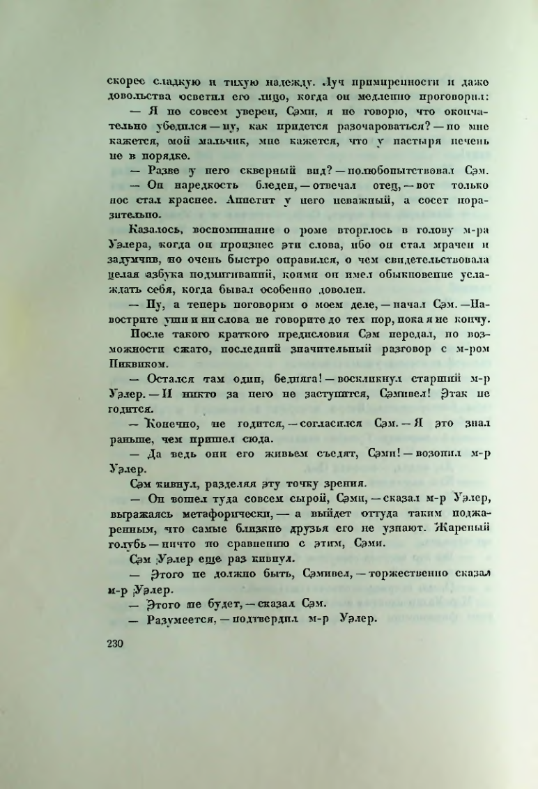 Страница 241