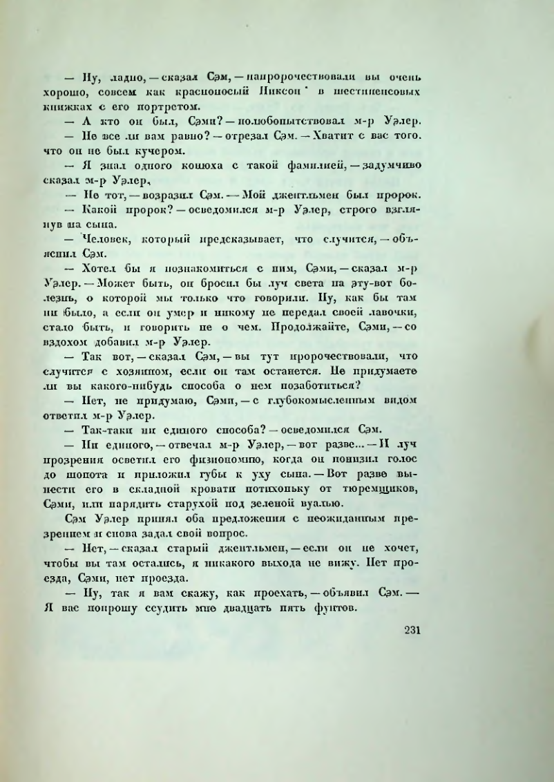 Страница 242
