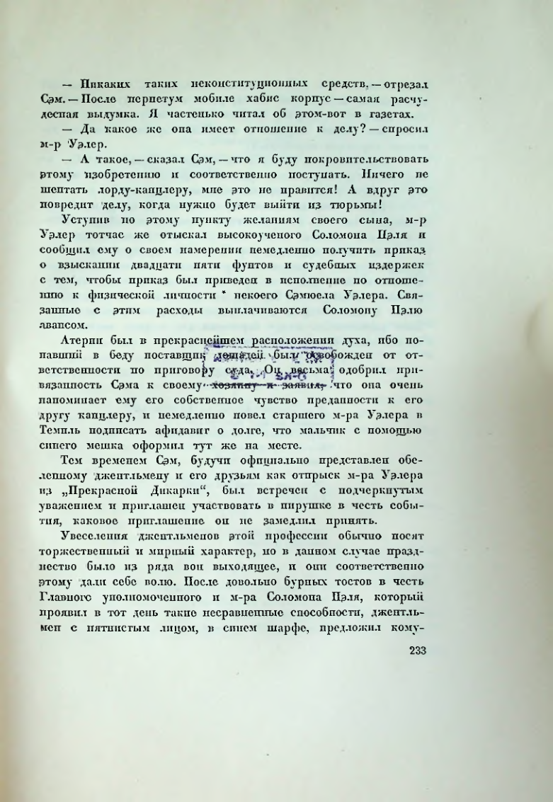 Страница 245