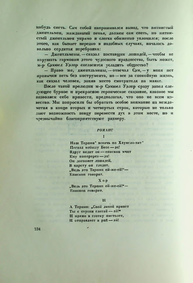 Страница 246