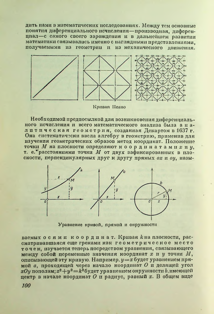 Страница 100