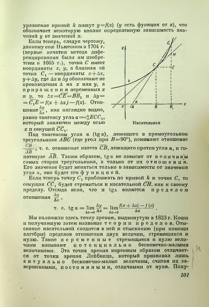 Страница 101