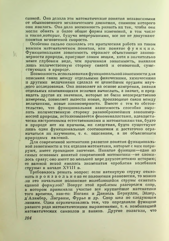 Страница 104