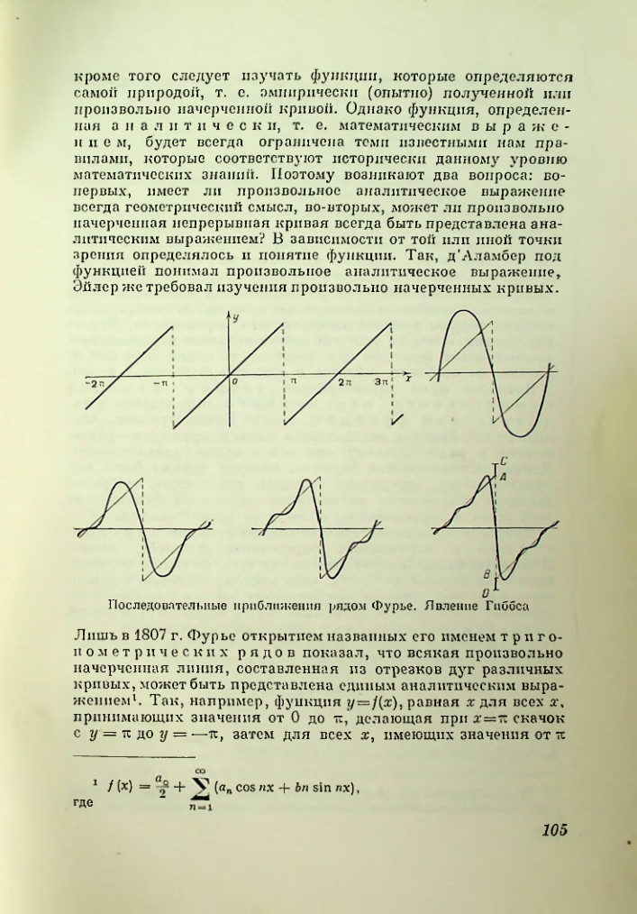 Страница 105