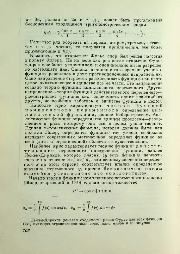 Страница 106