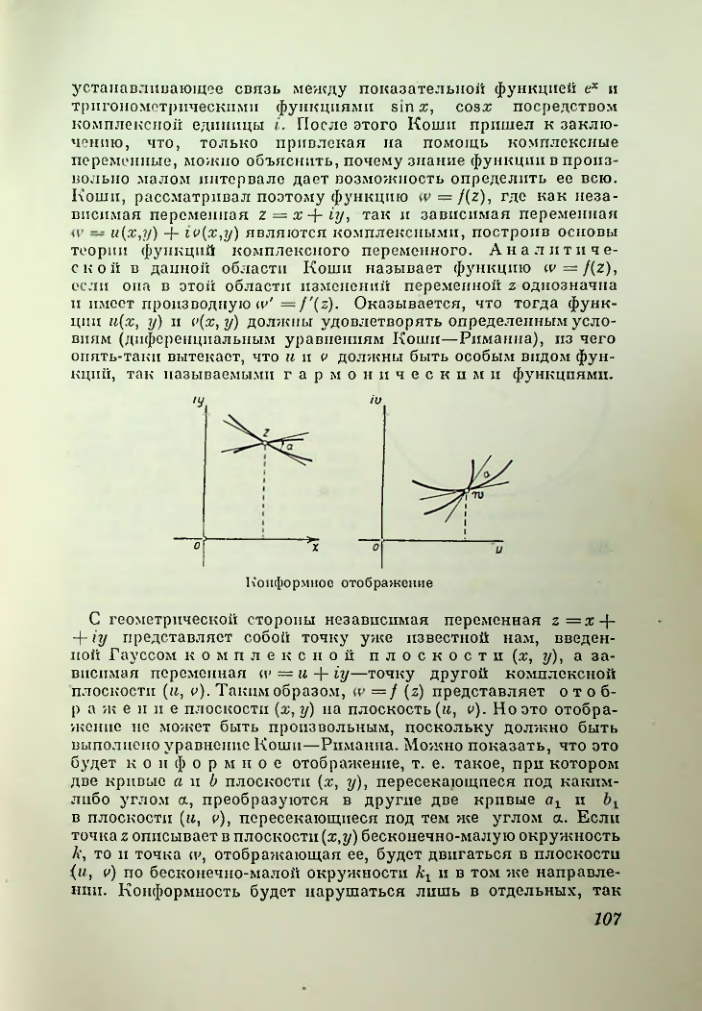 Страница 107
