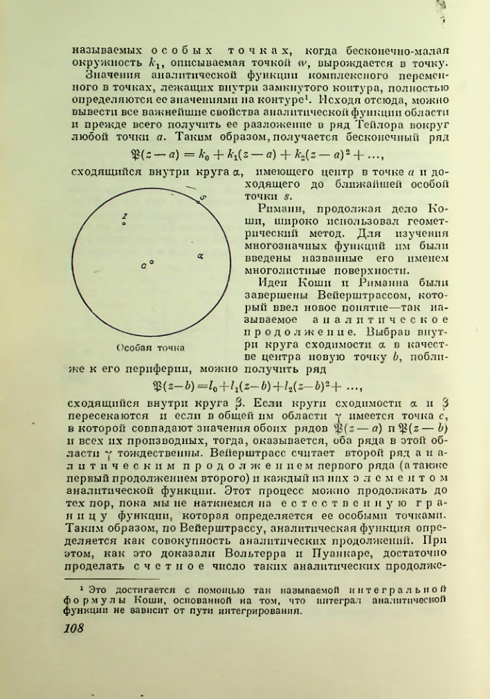 Страница 108