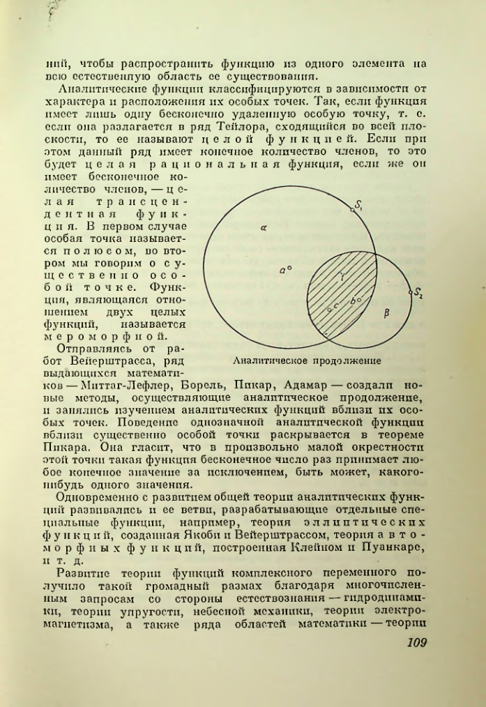 Страница 109