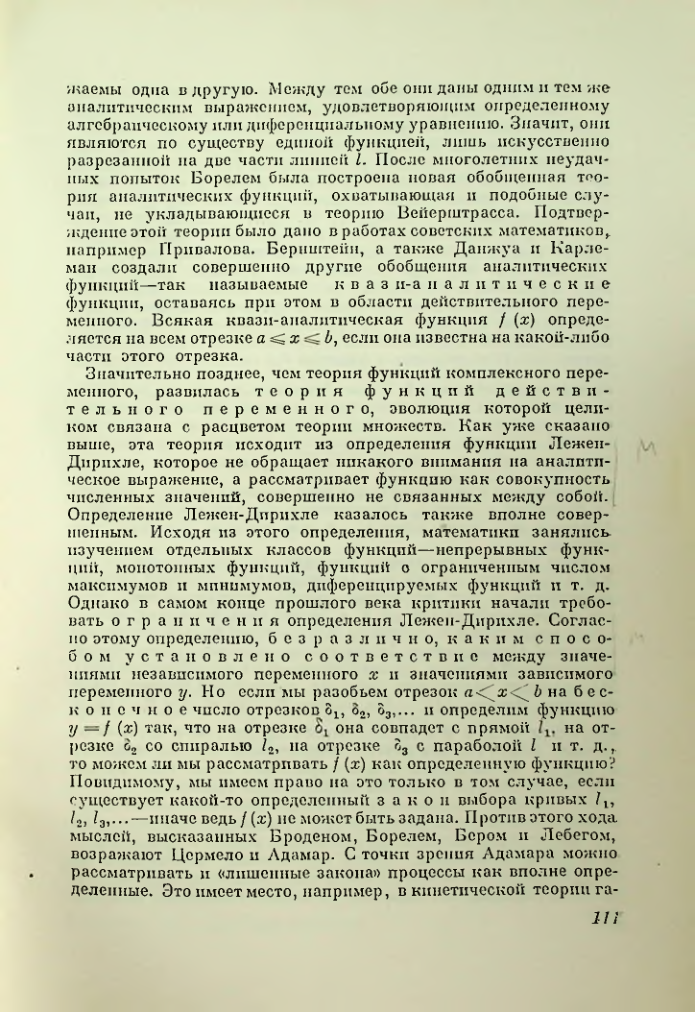 Страница 111