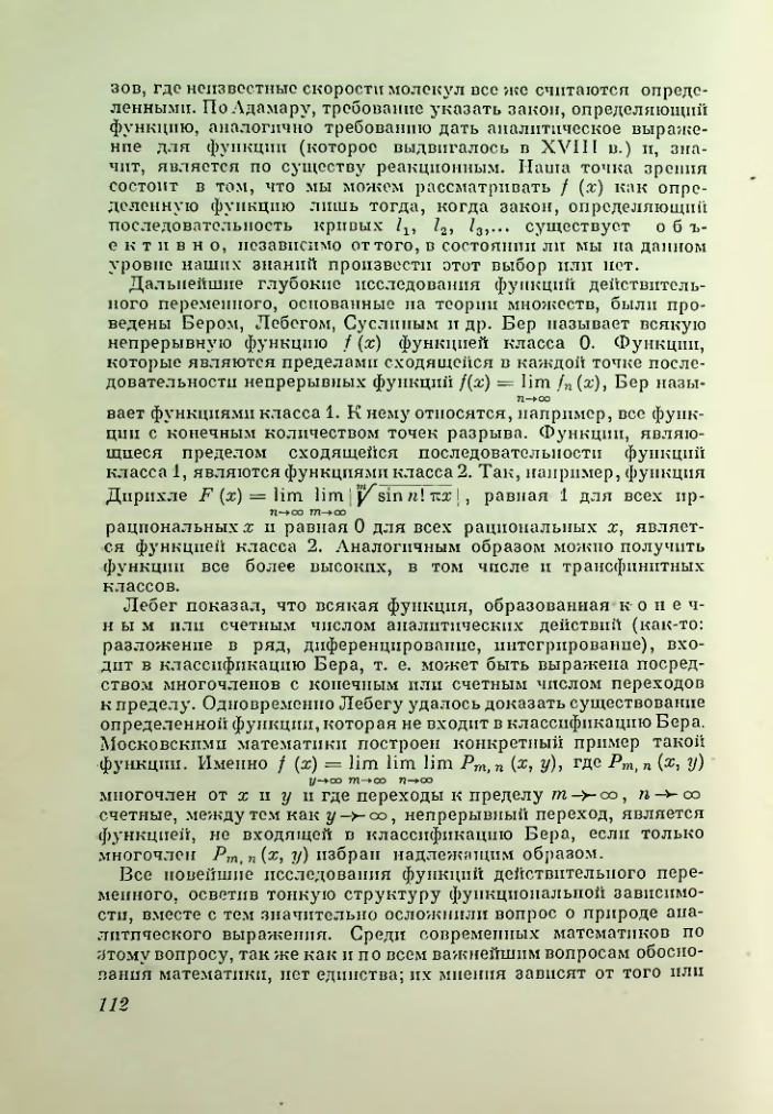 Страница 112