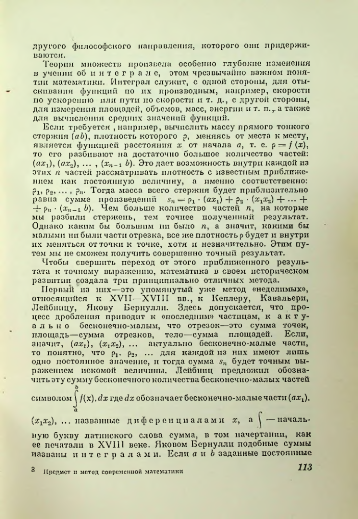 Страница 113